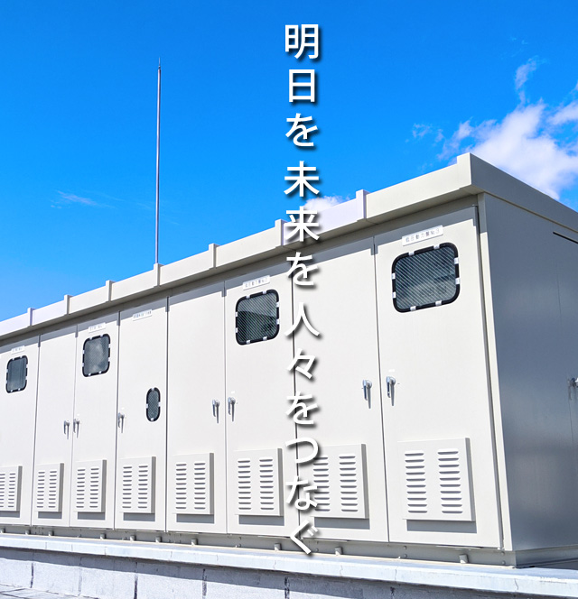 電気工事