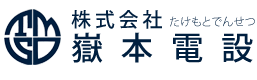 神奈川県電気工事工業組合小田原地区本部,小田原電設業協同組合
